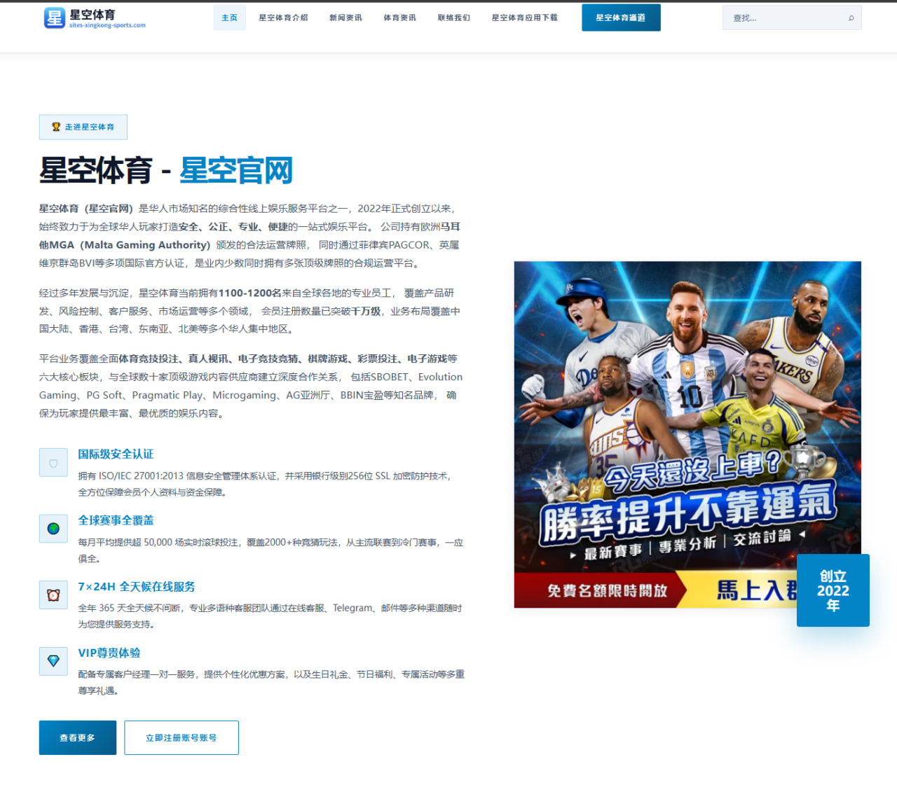 2026年国际乒联单打赛事马龙状态分析与前景展望