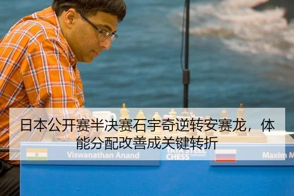 ri-ben-gong-kai-sai-ban-jue-sai-shi-yu-qi-ni-zhuan-an-sai-long-ti-neng-fen-pei-gai-shan-cheng-guan-jian-zhuan-zhe-3-877.jpg