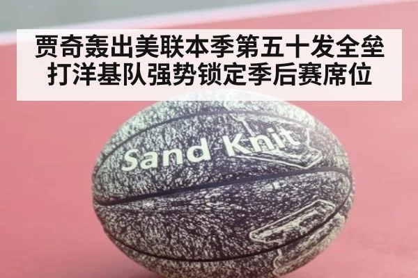 贾奇轰出美联本季第五十发全垒打洋基队强势锁定季后赛席位