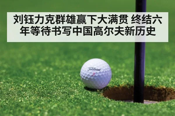 golf putt on green