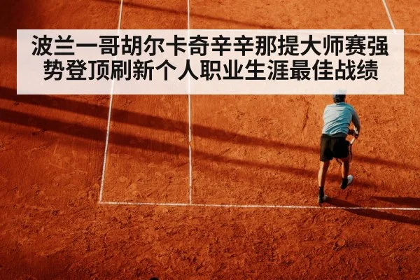 tennis player net volley